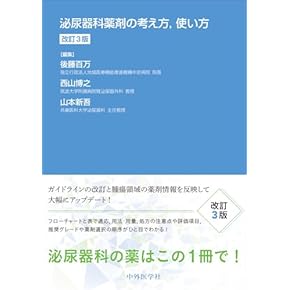 Amazon.co.jp: 泌尿器科学 - 医学・薬学・看護学・歯科学: 本