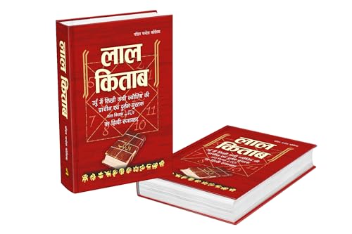 Image of LAL KITAB