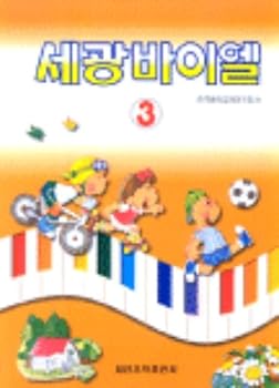 Paperback Sekwang Bayer (Korean edition) Book