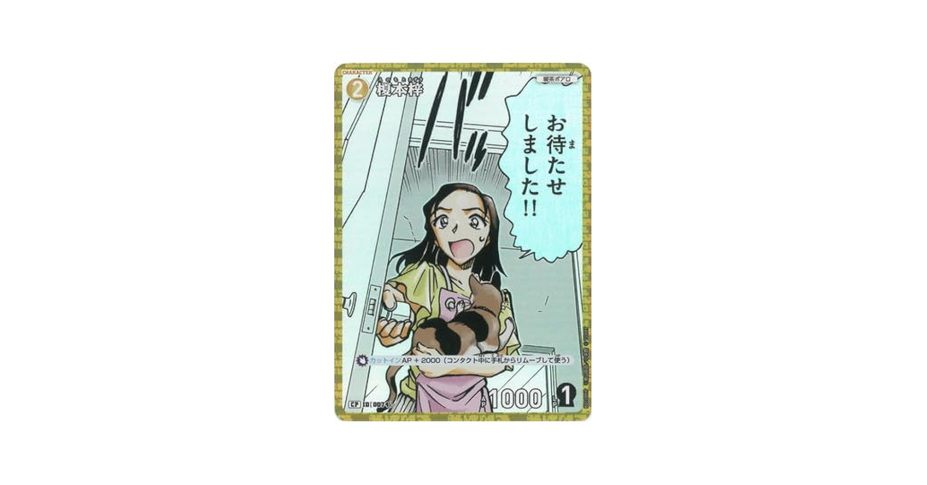 榎本様 Amazon.co.jp: 【パラレル】B01086P 榎本梓 CP [ID:0074] : 本