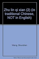 Zhu lin qi xian (2) 9578350317 Book Cover