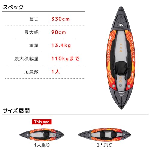 アクアマリーナ Memba メンバ カヤック インフレータブル パドル付 1人乗り ME-330-B オレンジ 3枚目