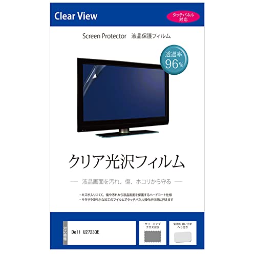 fBAJo[}[Pbg Dell U2723QE 27C` ی tB Jo[ V[g NA  tیtB ݊i