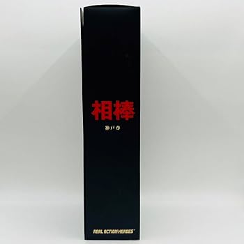 相棒 RAH リアルアクションヒーローズ 神戸尊 フィギュア Amazon.co.jp: RAH リアルアクションヒーローズ 相棒 神戸尊 1/6