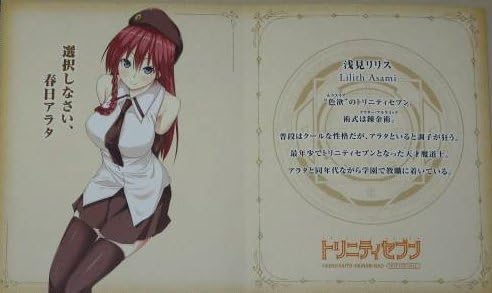 Amazon トリニティセブン イラストカード 7人の魔書使い 浅見リリス アニメ 萌えグッズ 通販