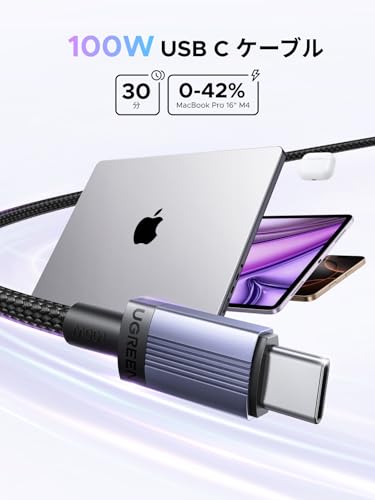 UGREEN 【100W】USB-C ケーブル ミニマリストタイプ 表面凹凸 ナイロン編み 断線防止 iphone17/16/15シリーズ/iPad/MacBook Pro/Galaxy/XperiaなどUSB-C各種対応 (2m)