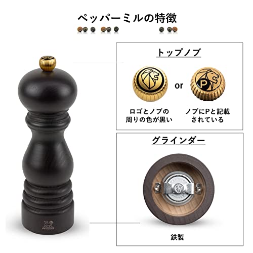 Peugeot Nancy Pepper Mill, 8.67In, Transparent #TOP3