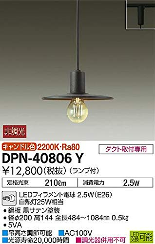 大光電機 LED小型ペンダント LEDフィラメント電球 2.5W キャンドル色 2200K DPN-40806Y