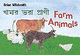 Farm Animals (Bengali and English Edition)