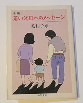 Paperback Bunko ?? ??????????? (?????) Book