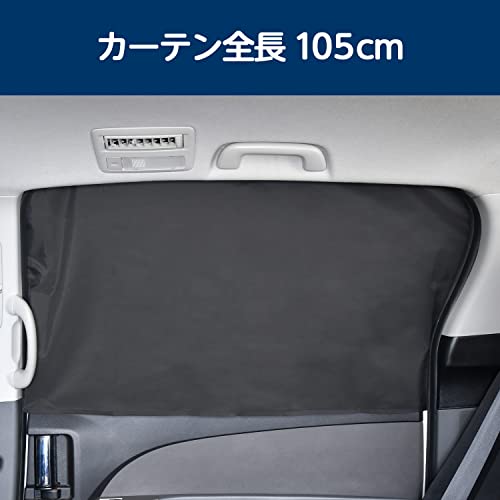 SEIWA 車用カーテン 楽らくマグネット LL IMP159