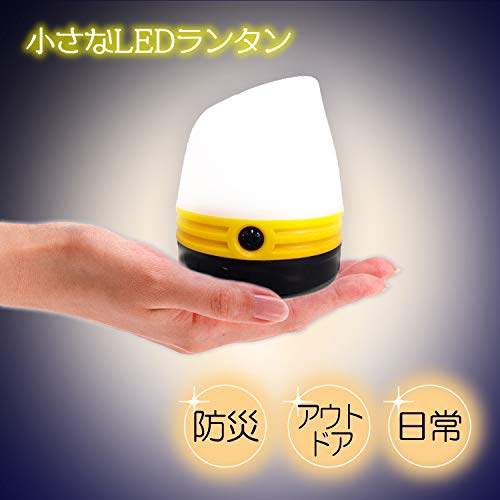 comolife(コモライフ) 小さなLEDランタン 電池式 アウトドア