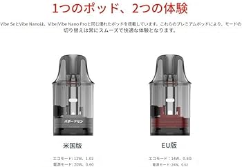 Amazon | ベパレッソ Vibe SE ポッド キット ヴァポレッソ 1100mAh 4.5