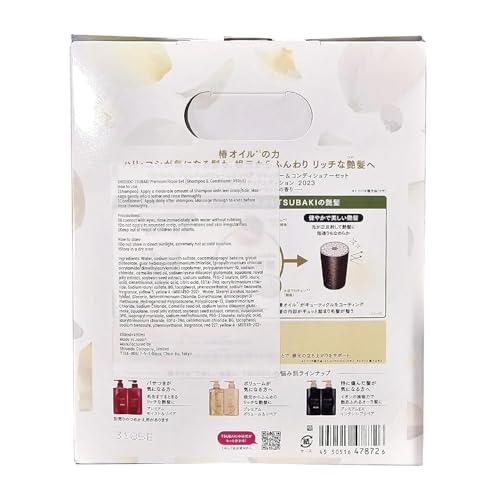 Tsubaki Gold Shampoo and Conditioner product image