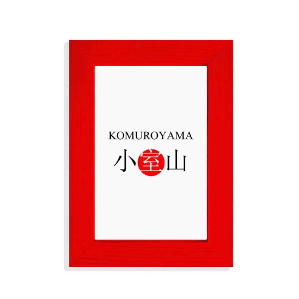 Cadre photo Komuroyama ville japonaise : le cadeau idéal pour passionnés de culture nipponne