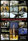 zentralplus kontakt  Hroniki Tsentra im. M. V. Hrunicheva (Hroniki Centra im. M. V. Hrunicheva) (Chroniki Zentra im. M. W. Chrunitschewa) - russische Originalfassung [Хроники Центра им. М. В. Хруничева]