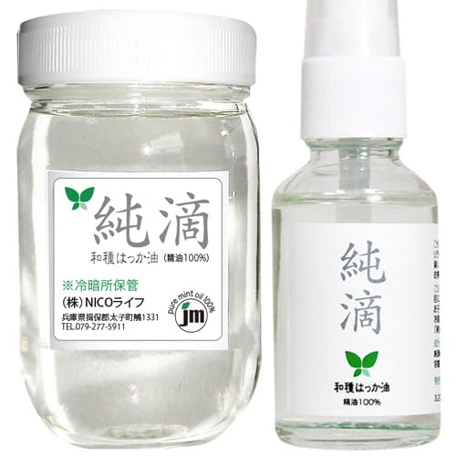 【箱売100個】　ハッカ油　100個✖️30ml 箱売100個】 ハッカ油 100個✖️30ml 箱買い］ハッカ油 スプレー