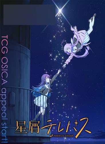 OSICA�u�����e���p�X�v�X�^�[�^�[�f�b�L �p�b�N