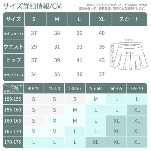 MORGEN SKY スコート YQ220