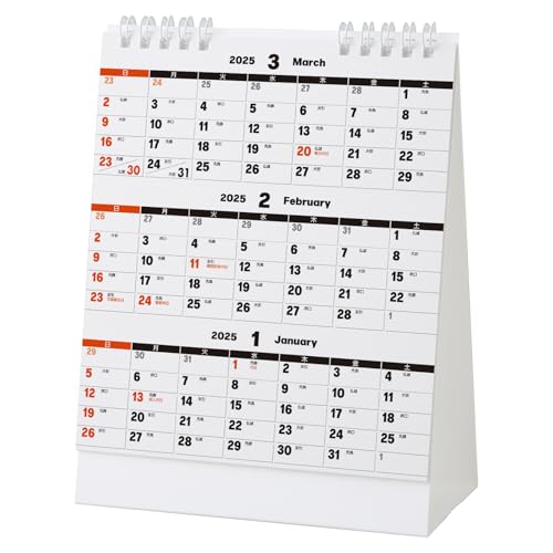 あさひ高速印刷 3ヵ月カレンダー 【2025年】 卓上・ 切取式 ミシン目入り（W）