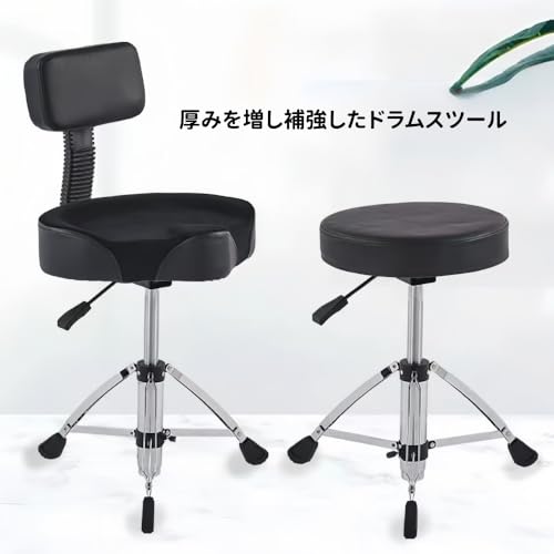 Heartserice 背もたれ付き 多機能油圧式 空気圧リフト 背もたれ付き メモリーフォームパッドシート 高さ調節可能 バイクスタイル 頑丈耐用 大人ドラマー用 音楽スタジオ 練習室 ライブ会場 家用商用対応 (極厚・極厚シリンダーリフト式サドルスツール（ブラウン）) [3]