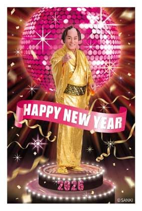 お年玉付き郵政年賀はがき(3枚入) マツケンサンバ ORE フタバ株式会社 年賀状 ベーシック イラスト 新年 切手不要 大人 松平健 和風 派手 おもしろ ユーモア