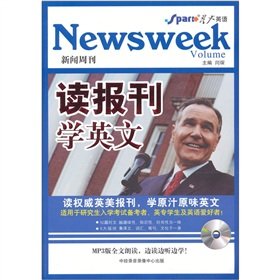 Spark read newspapers to learn English (Newsweek) (with a bonus CD-ROM + Manual)