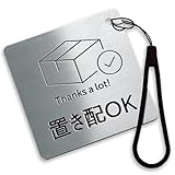 迷惑チラシ お断り シリーズステッカー プレート 宅配ボックス用 マグネット シール 非対面 受け取り ステンレス製 (G)【SM】マグネット
