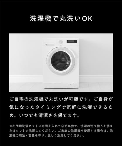 ヒツジのいらない枕 ヒツジのいらないかけ布団 -四季- ブラック 4582522231866 の商品画像 7