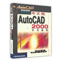 [On-Demand Print] Chinese AutoCAD 2000 Practical Tutorial(Chinese Edition) 7115079110 Book Cover