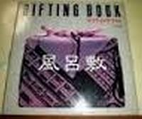Furoshiki: Gifutingu bukku = Gifting book 4385349037 Book Cover