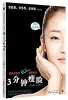 頂尖營養師教你吃出瘦子體質：1分鐘學會用「4321黃金餐盤」吃飯，從基因徹底改造身體，5週腰瘦3吋！ 9866444961 Book Cover
