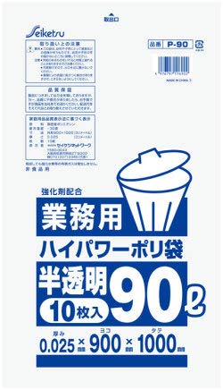 �Z�C�P�c P-90 90L ���� HDPE �������Ă���v�I �n�C�p���[�Ɩ��p 10��/��×40����400��/�P�[�X�̔�