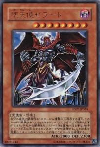 Amazon.co.jp: 遊戯王カード 堕天使ゼラート EXP1-JP024UR : おもちゃ