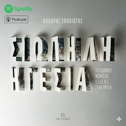 29. &Eta;&gamma;&epsilon;&sigma;ί&alpha; &Chi;&omega;&rho;ί&sigmaf; &Theta;ό&rho;&upsilon;&beta;&omicron;