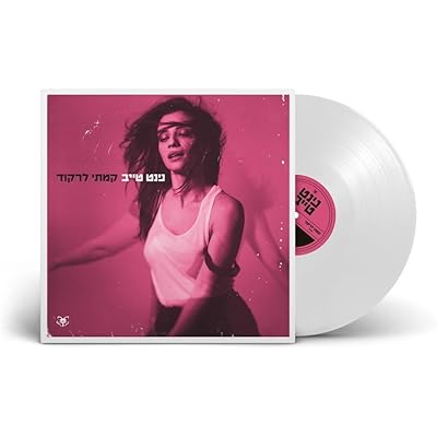 Ninet Tayeb - Got Up To Dance 2LP White Vinyl Record