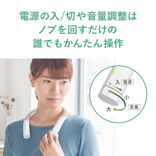 オーディオテクニカミミオ MIMIO SOUND NECK テレビ用ネックスピーカー 2.4GHz ワイヤレス はっきり音 ステレオ かんたん操作 置くだけ充電 左右音量バランス調整 音声でお知らせ 防滴 アンプ内蔵 AT-NSP700TV 4枚目