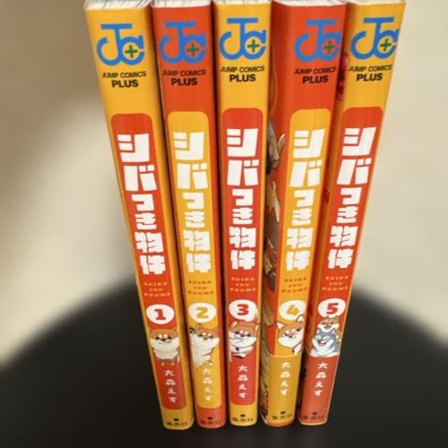 シバつき物件 1〜5巻セット