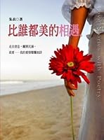 Encounter beautiful than anyone else. (Traditional 9866916065 Book Cover