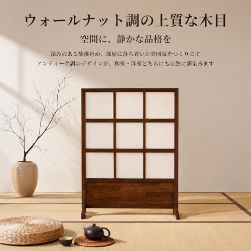 DODOSOSO パーテーション 間仕切り 低い 木製 ウォールナット調 格子デザイン 目隠し 和風 天然木 自立式