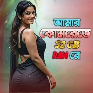 Amar komorete 32gb ram re