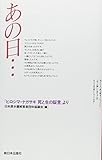 あの日... 『ヒロシマ・ナガサキ死と生の証言』より