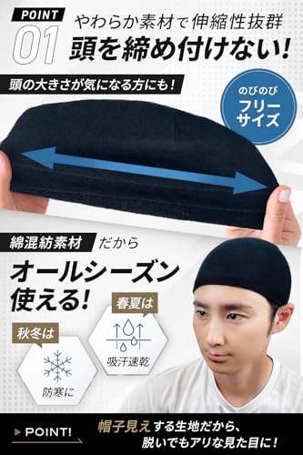 CHELABO インナーキャップ