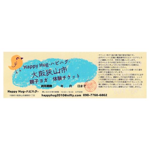 [ママさんの心と体のケアも]親子ヨガレッスン [No.243] / 初心者 安心 マンツーマン 大阪狭山市 大阪府