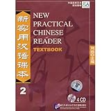 NEW PRACTICAL CHINESE READER ACCOMPANIMENT: 4CDs Vol. 2 (Chinese Edition)