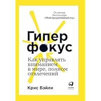 Гиперфокус
