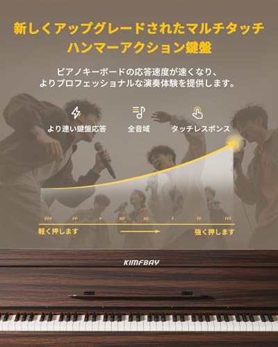 KIMFBAY 電子ピアノ ハンマーアクション 88鍵盤 木製 電子ピアノ 自動で蓋が閉まる ピアノ 88鍵ピアノ ペダル付き 初心者 MIDI対応 ブラウン