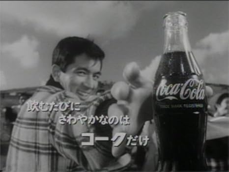 Amazon Co Jp The Coca Cola Tvcf Chronicles Dvd Dvd ブルーレイ かまやつひろし 加山雄三 早見優 松山千春 矢沢永吉
