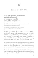 Aitareya Upanishad 8175976691 Book Cover