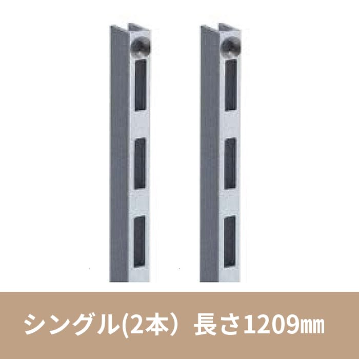 ウッドワン　棚柱 1800mm シングル 2本セット シルバー Amazon | ウッドワン 背中で受ける棚柱セット シルバー色 棚柱本体